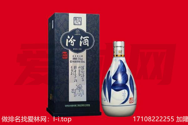 黄冈回收汾酒.jpg